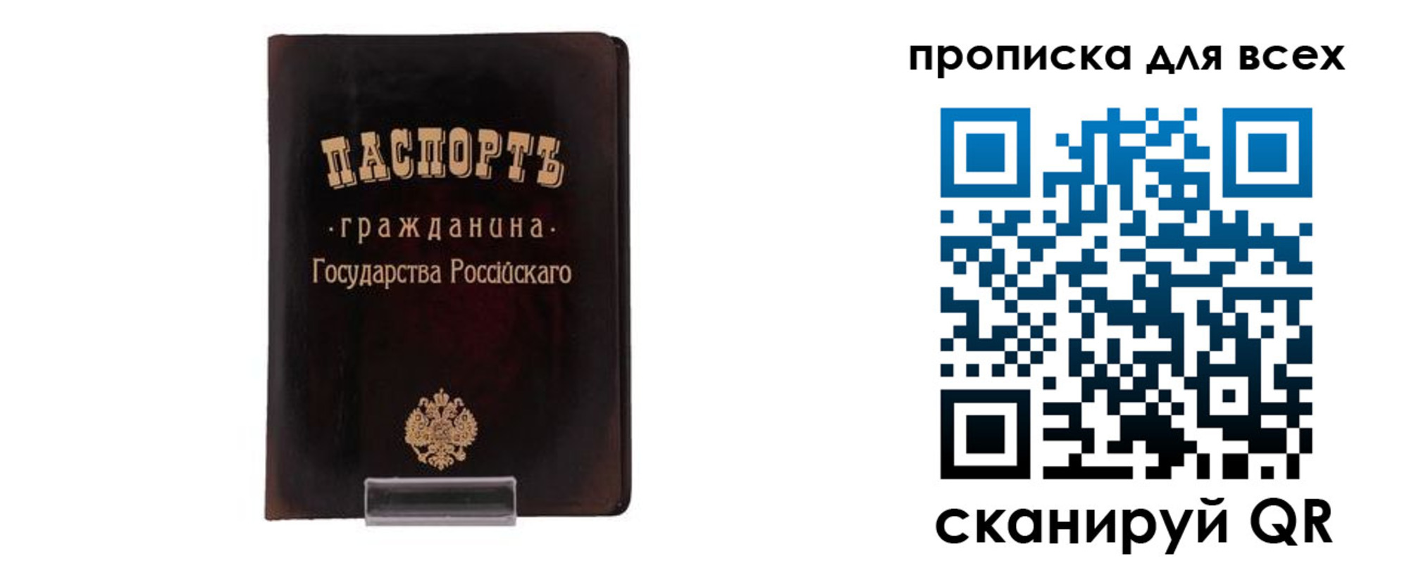 временная регистрация в квартире в Ак-Довураке