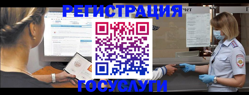 временная регистрация поиск в Ак-Довураке