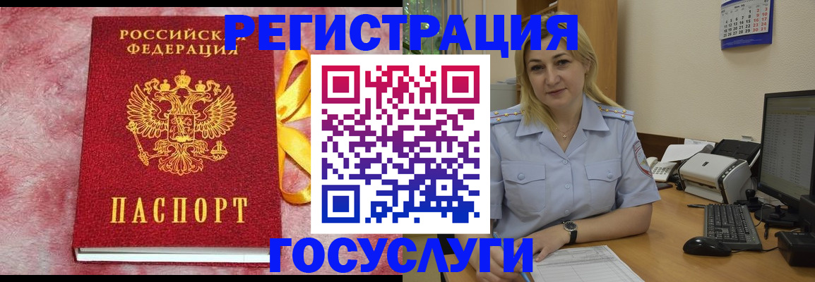 временная регистрация в Ак-Довураке