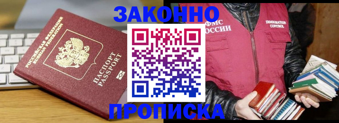 временная регистрация для школы в Ак-Довураке