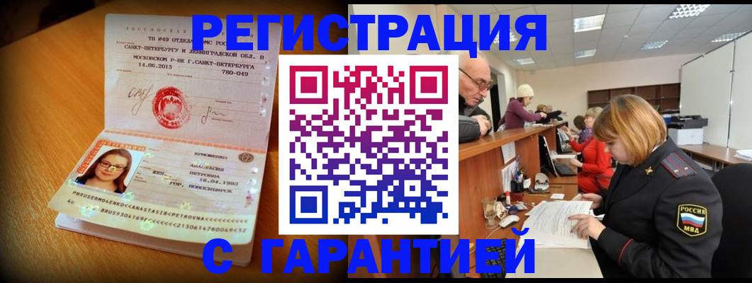 прописка для школы в Ак-Довураке